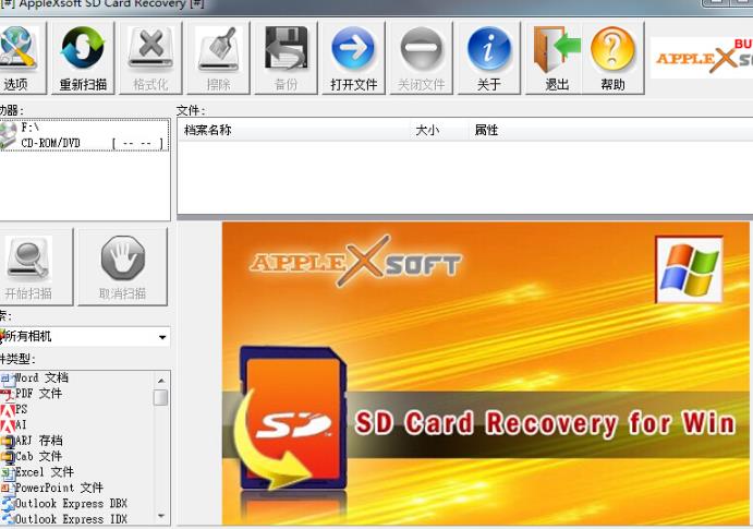 如何恢复sd卡照片_sd卡软件恢复_恢复格式化的sd卡