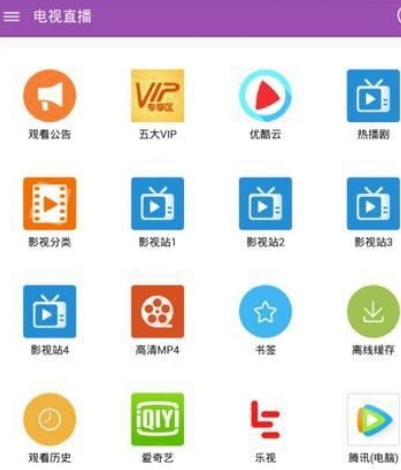 电视直播v7.3.3破解版|电视直播特别版下载v7.