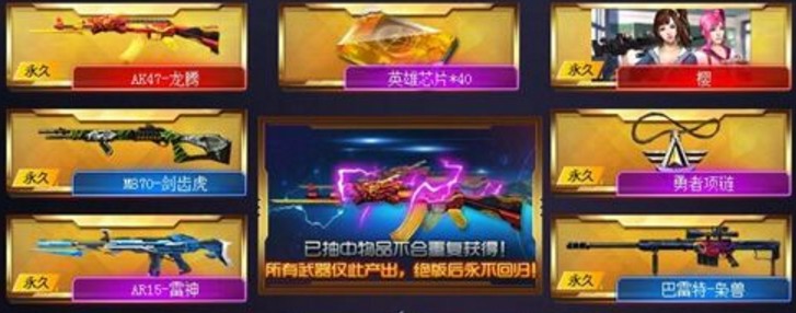 特战英雄兑换码生成器下载(特战英雄礼包兑换