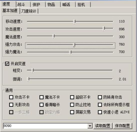 谁能给个传世sf
