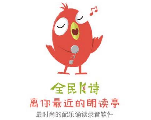 全民K诗电脑最新版下载(配乐诵读录音软件) v1