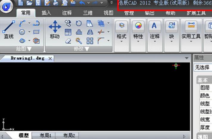 浩辰cad2012注册机下载(KeyGen) 特别免费版