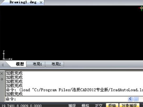 浩辰cad2012注册机下载(KeyGen) 特别免费版