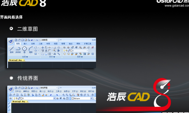 浩辰cad8破解版补丁|浩辰cad8注册机下载(cad