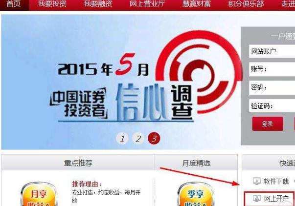 中信建投证券网上开户可靠吗 中信建投证券网