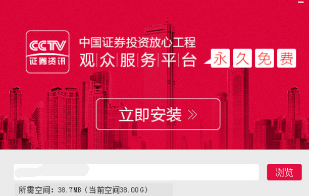 中国放心股官方版下载(股票行情分析) v2.2.0.0