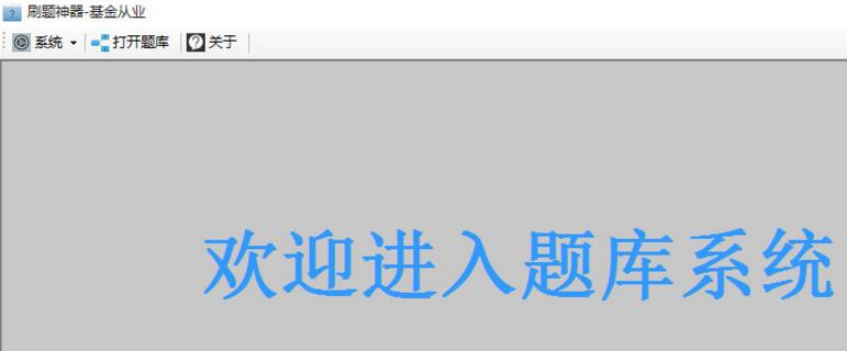 基金刷题神器官方版下载(基金从业考试刷题软