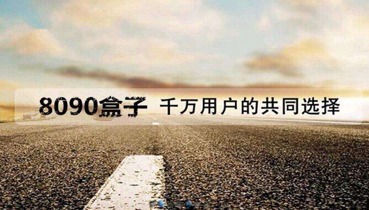 8090传奇盒子辅助(兼容网吧) 免费版