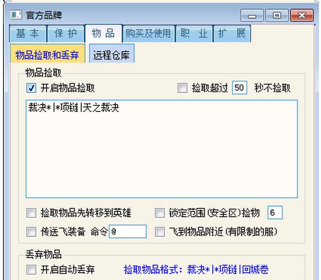 8090传奇盒子辅助(兼容网吧) 免费版