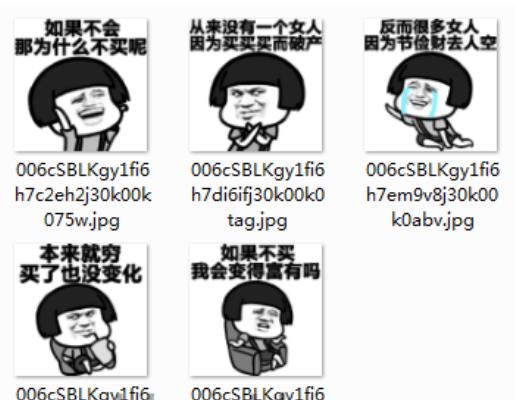 表情你竟然不信v表情手机包表情华为图片
