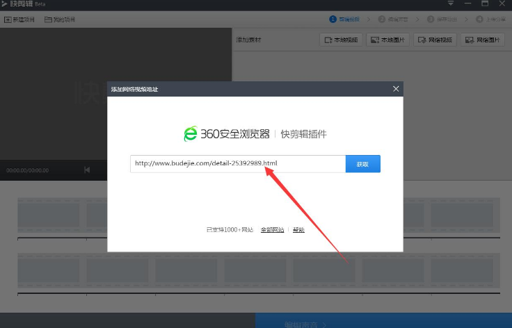 360快剪辑录制小视频软件pc版下载(网页视频
