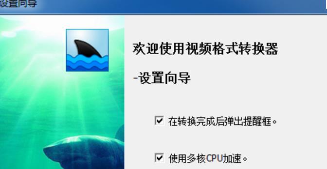 黑鲨鱼MP3格式转换器PC版下载(音乐格式转换