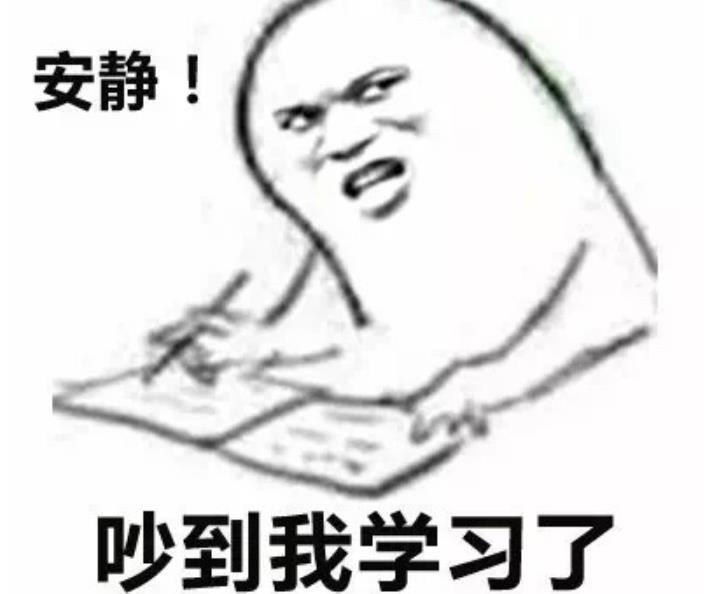 安静你吵到我表情包下载(幽默斗图表情包) 完整