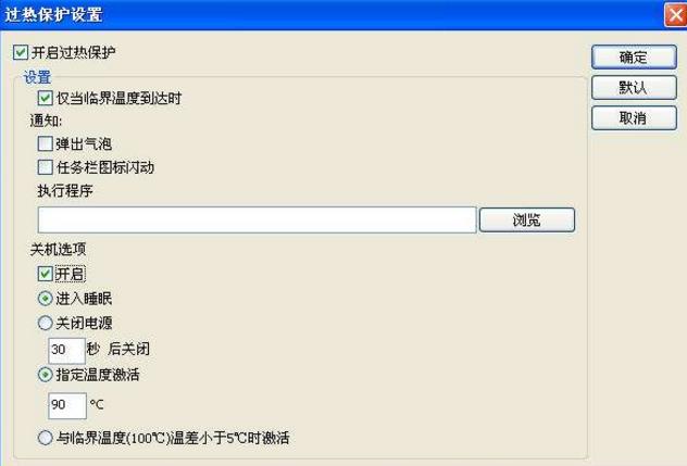 CoreTemp中文绿色版下载