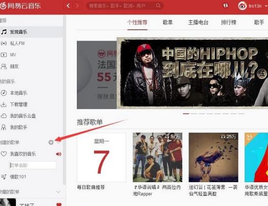 网易云音乐缓存转换MP3工具下载(音乐缓存文