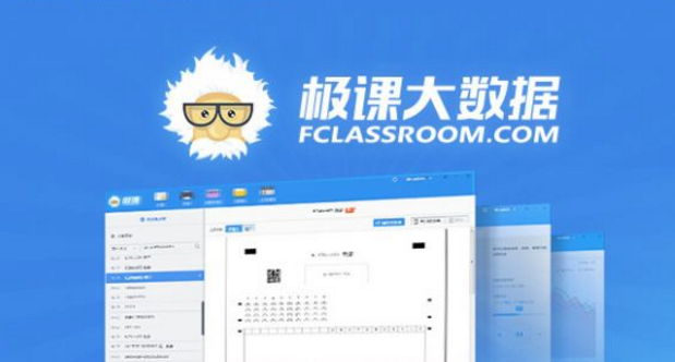 极课教师网页版下载(个性化教学) v1.70.2 最新