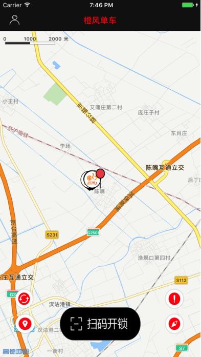 橙风单车安卓版下载(共享单车手机APP) v3.1.1