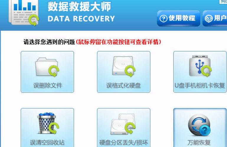 超级数据恢复软件能恢复移动硬盘故障产生的数据丢失吗_超级数据恢复软件能恢复移动硬盘故障产生的数据丢失吗_什么软件能恢复手机数据