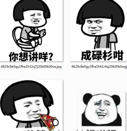 表情头粤语表情搞笑蘑菇最新版做饭粗口大全男子图片包图片