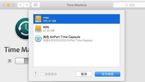 Mac中怎么将移动硬盘分区成mac专区和windows专区方法