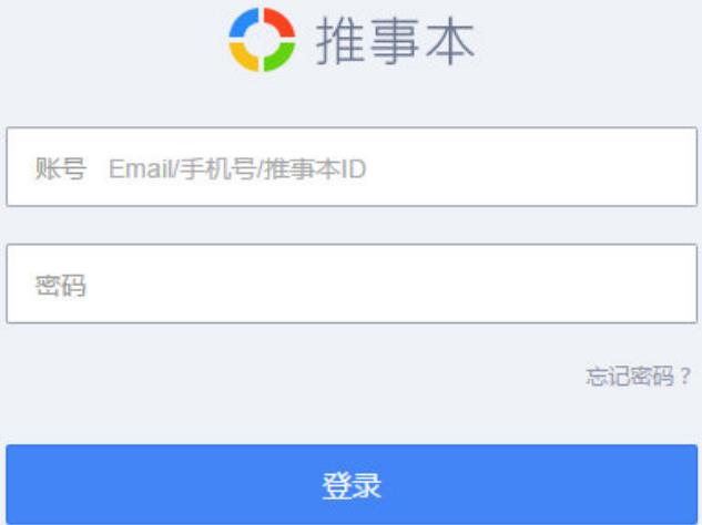 推事本官方版下载(团队管理工具) v1.2.1 最新版