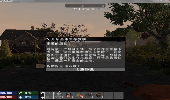 七日杀a16b138汉化补丁下载(附大背包补丁整