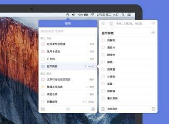 Virex Mac版下载(苹果电脑杀毒软件) v7.7 官方