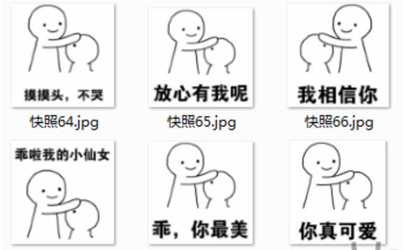 摸摸头套路QQ表情包完整版下载(神奇的套路表情包) v1.0 最新版- 超级实用 