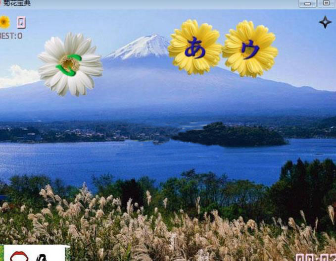 五十音图之菊花宝典官方版简介