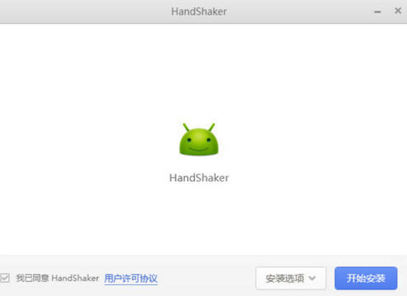 handshaker on android