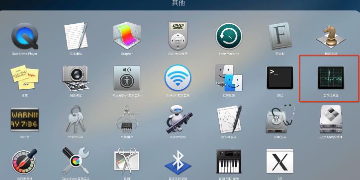 Mac活动监视器怎么使用?
