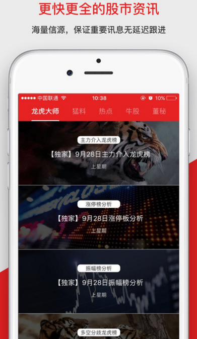 证券之星手机版|证券之星安卓版下载(投资理财