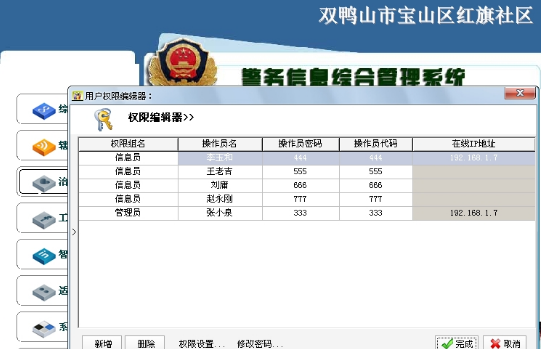 南京人口管理干部学院_中国人口管理系统