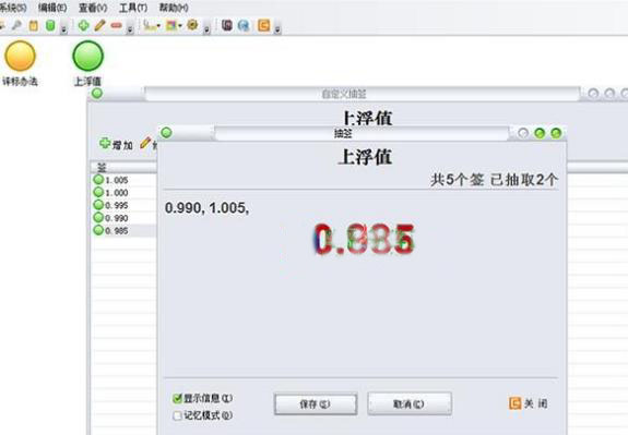 通向通用抽签系统官方版下载(多功能抽签软件