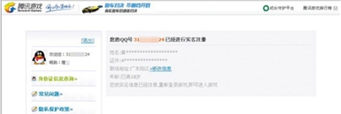 王者荣耀防沉迷解封器app下载v1.0 安卓手机版