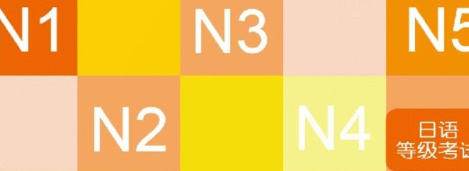 日语1级考试真题及答案免费版下载(日语等级考