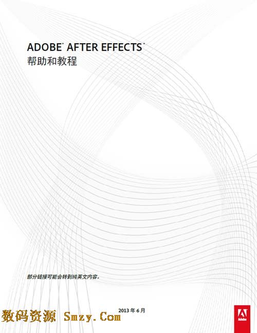 ae cc教程下载 Adobe After Effects CC 官方中