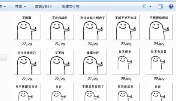 你太丑了我拒绝表情包(微信qq恶搞表情包) 高清无水印版