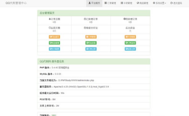 挂qq网站