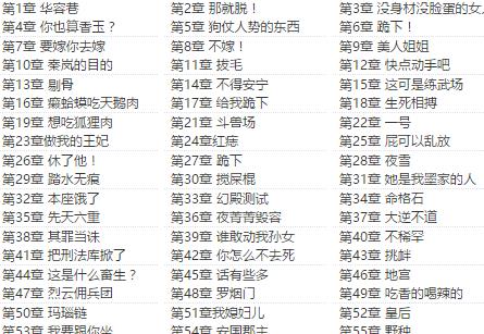 第一狂妃废柴三小姐最新章节下载(以天才之名