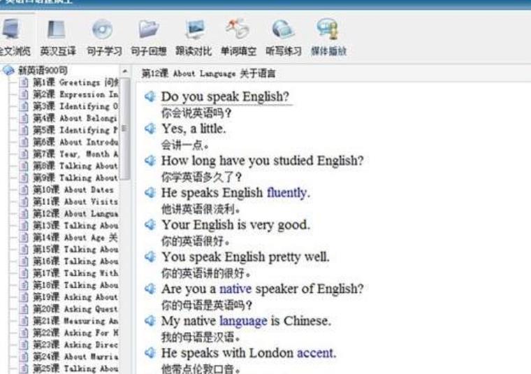 英语口语速成王官方版下载(英语学习软件) v4.