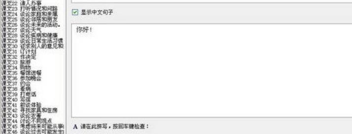 英语口语速成王官方版下载(英语学习软件) v4.