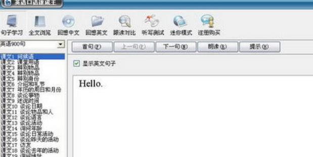 英语口语速成王官方版下载(英语学习软件) v4.
