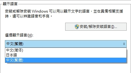 win7台湾繁体中文语言包下载32位\/64位 官方免