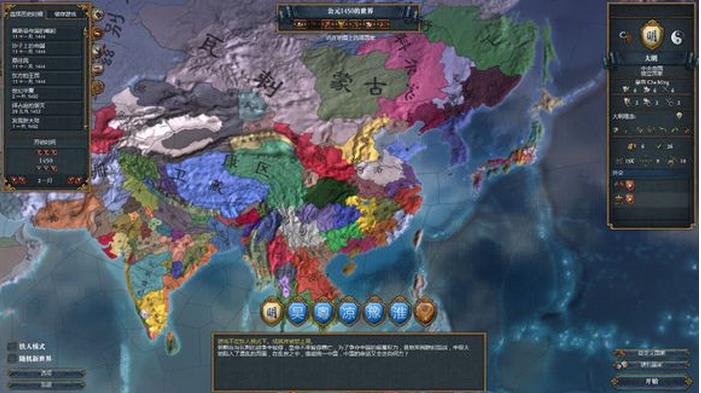 欧陆风云4世纪华夏中国mod下载