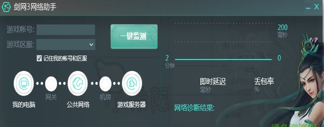 剑网3网络助手win7版下载(剑网3辅助工具) v1.