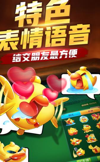 大赢家棋牌安卓版下载(内蒙特色的棋牌游戏) v