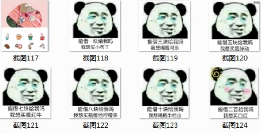 能借我一块钱吗qq表情包(借钱表情大全) 免费版