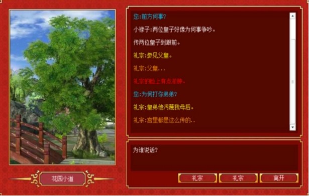 皇帝成长计划2单机完美版v1.0 绿色版