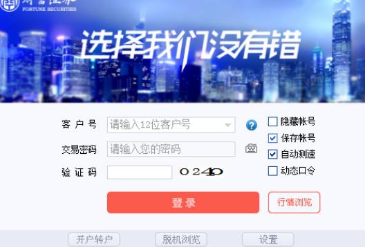 财富聚财网上交易官方版下载(证券资讯类软件